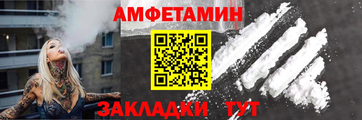 АМФЕТАМИН 97%  Вход с VPN  АМФЕТАМИН  Качканар  АМФЕТАМИН 