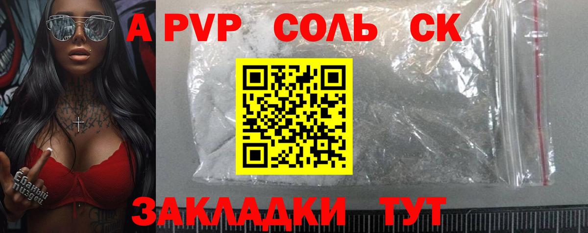 Alpha PVP Crystall  Вход с VPN  Качканар  Alpha PVP VHQ  Alpha-PVP крисы CK 