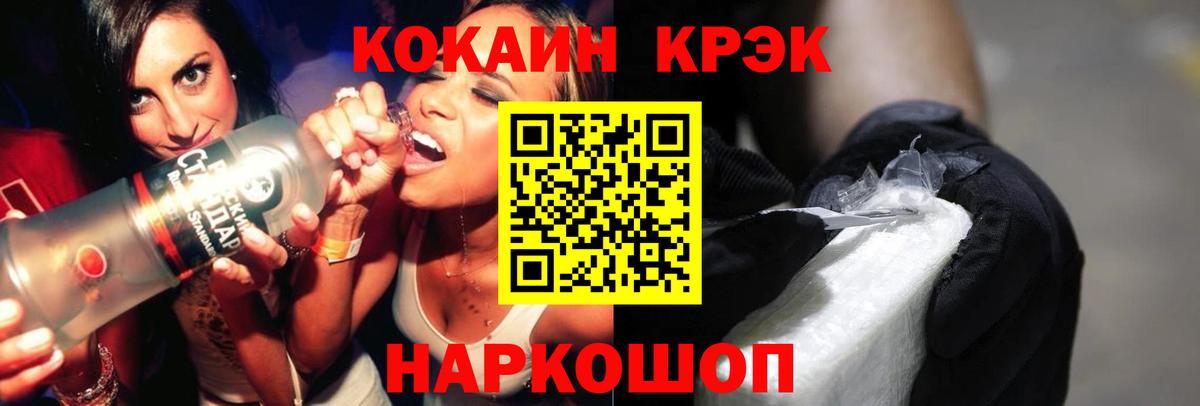 КОКАИН 98% Качканар