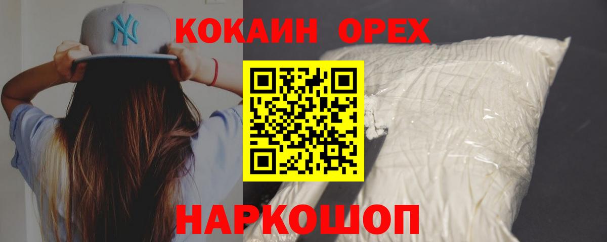Cocaine FishScale  Вход с VPN  КОКАИН 97%  Качканар 