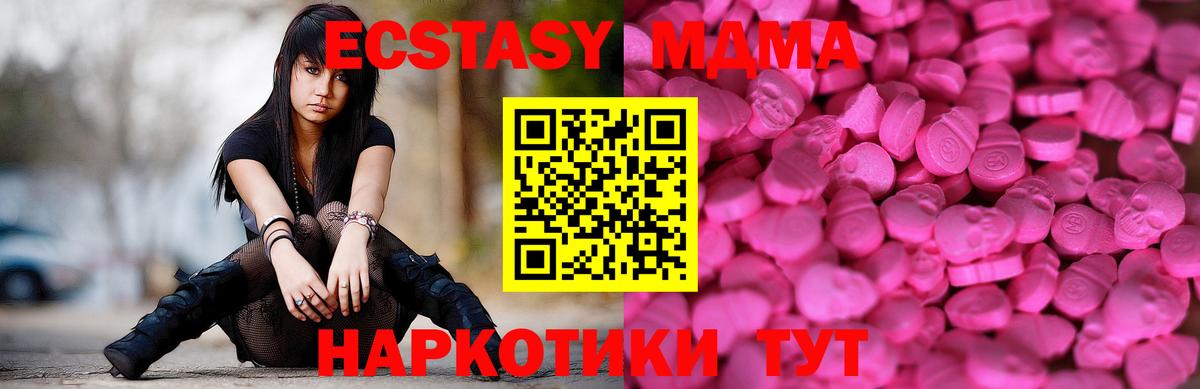 Ecstasy 280мг  Вход с VPN  Качканар  ЭКСТАЗИ Philipp Plein 