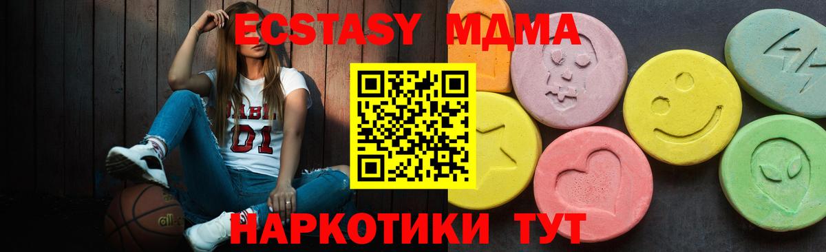 Ecstasy 300 mg Качканар