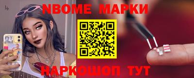 молекула духа Шелехов