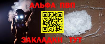 молекула духа Шелехов