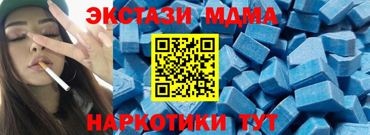 Качканар  МДМА crystal  МДМА crystal  Вход с VPN 