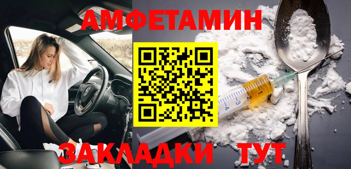МЕТАМФЕТАМИН винт Качканар
