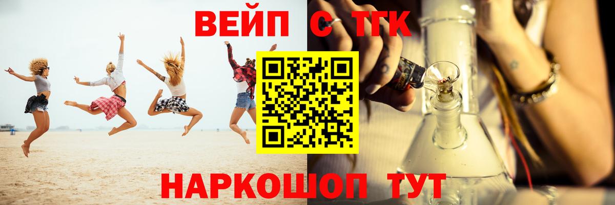 ТГК Wax  ТГК жижа  Качканар  Вход с VPN 